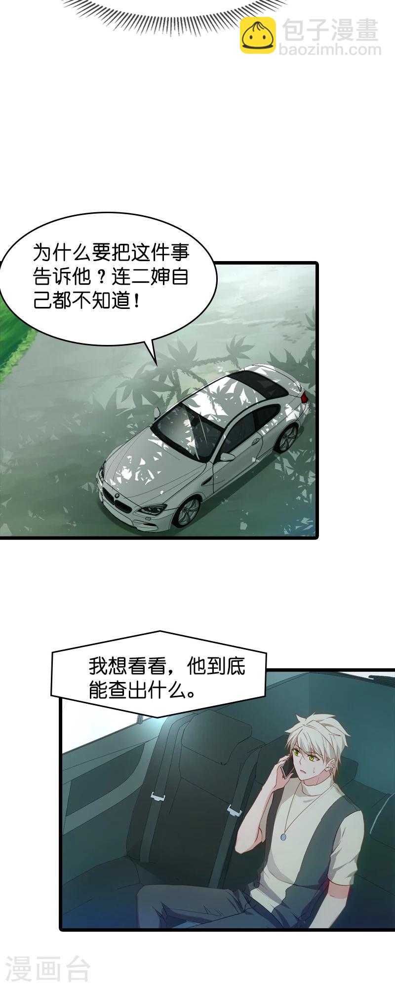 第37话 为我生下孩子的人-第37话