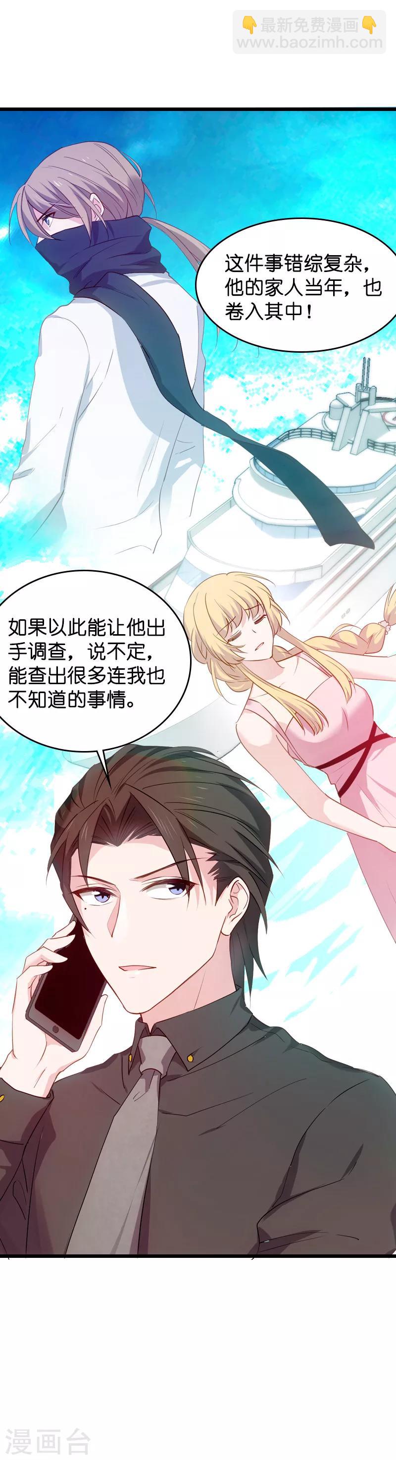 第37话 为我生下孩子的人-第37话