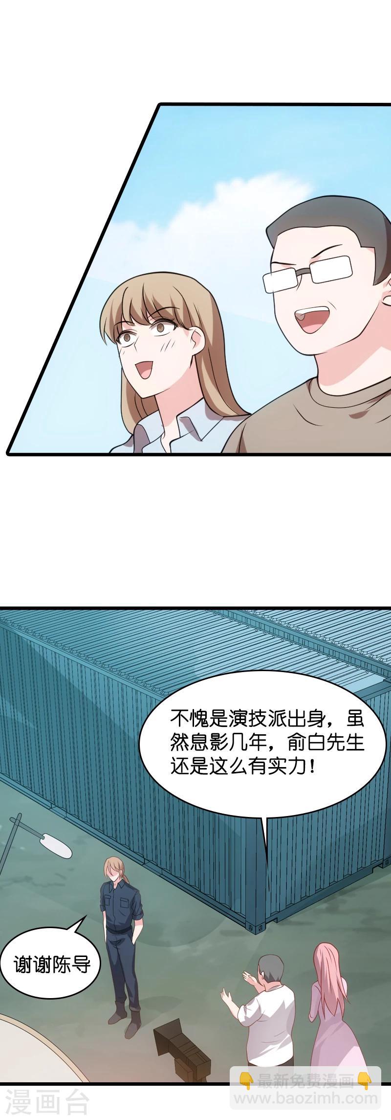 第37话 为我生下孩子的人-第37话