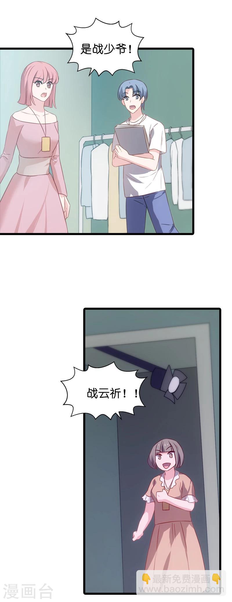 第37话 为我生下孩子的人-第37话