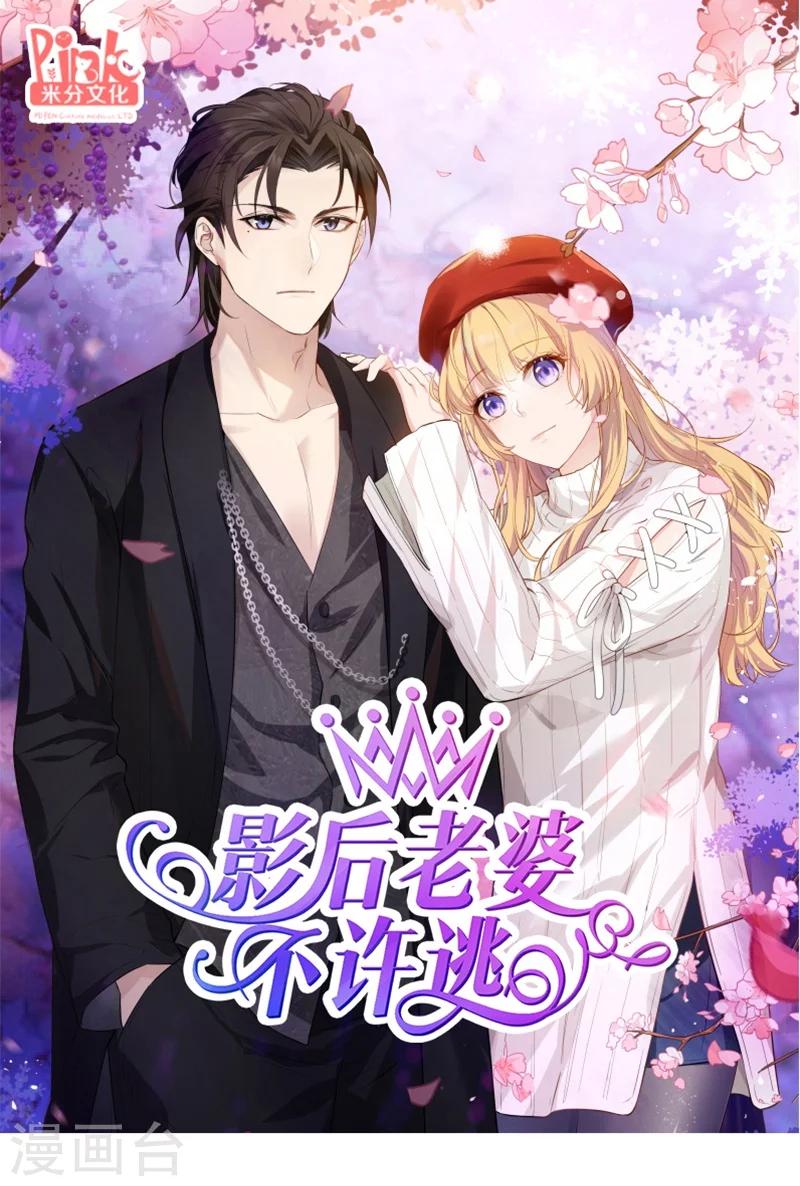 第39话 让她吃醋！-第39话