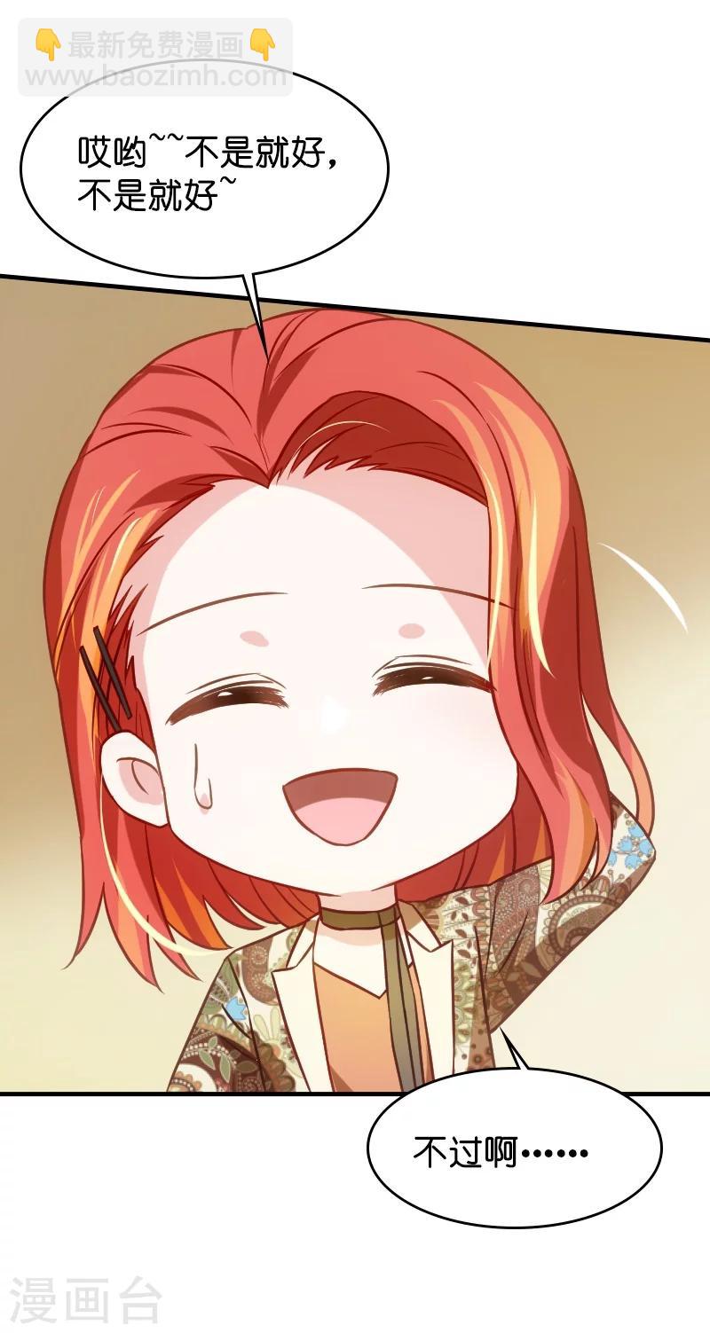 第39话 让她吃醋！-第39话