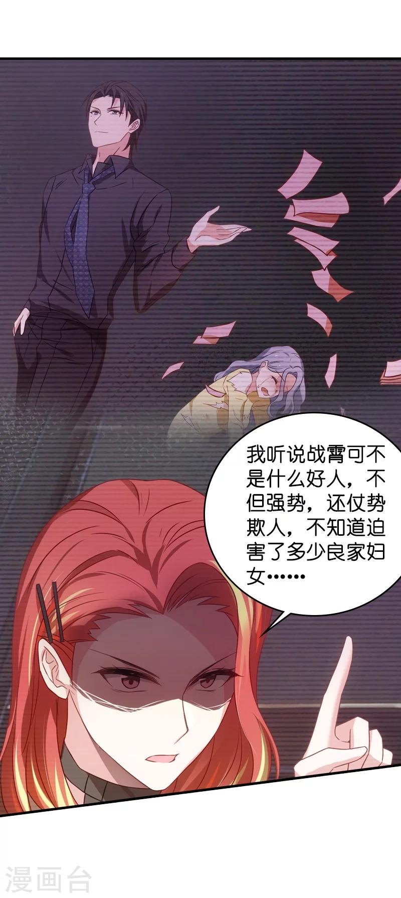 第39话 让她吃醋！-第39话