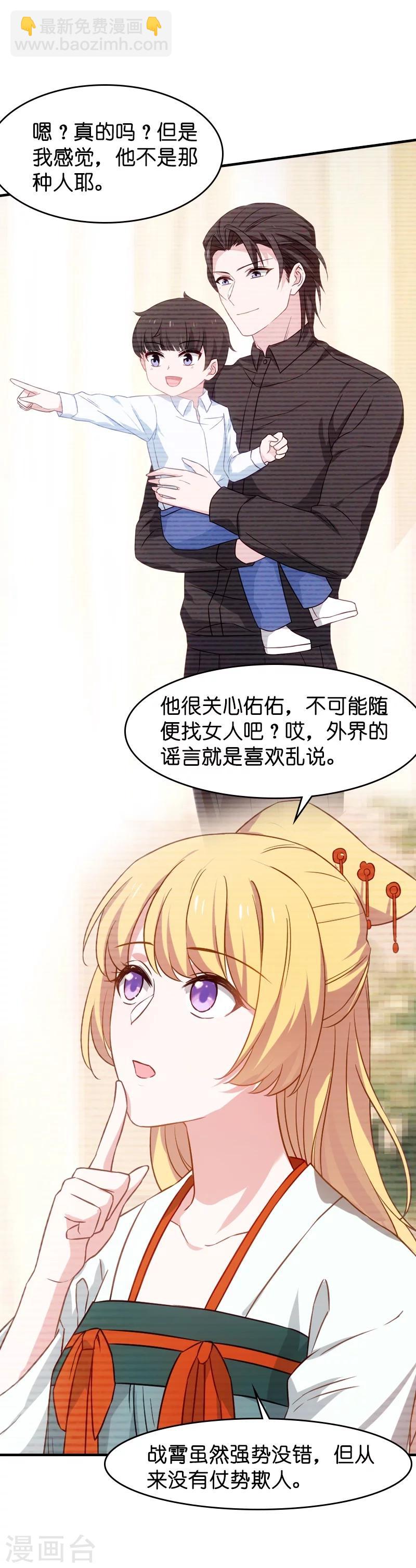 第39话 让她吃醋！-第39话