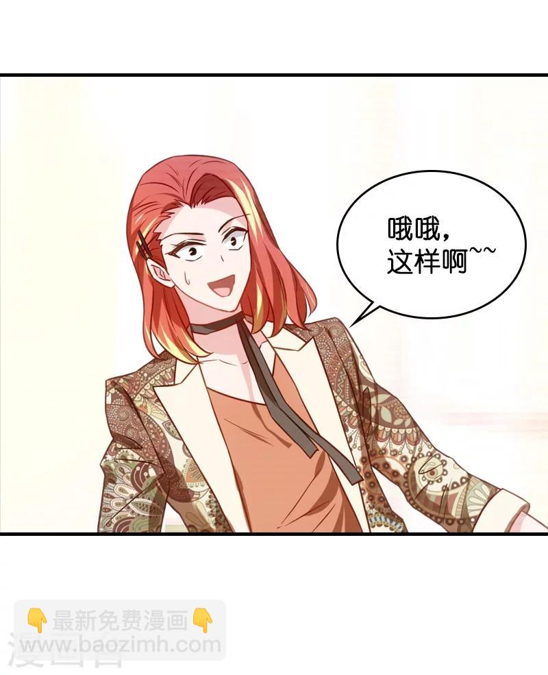 第39话 让她吃醋！-第39话