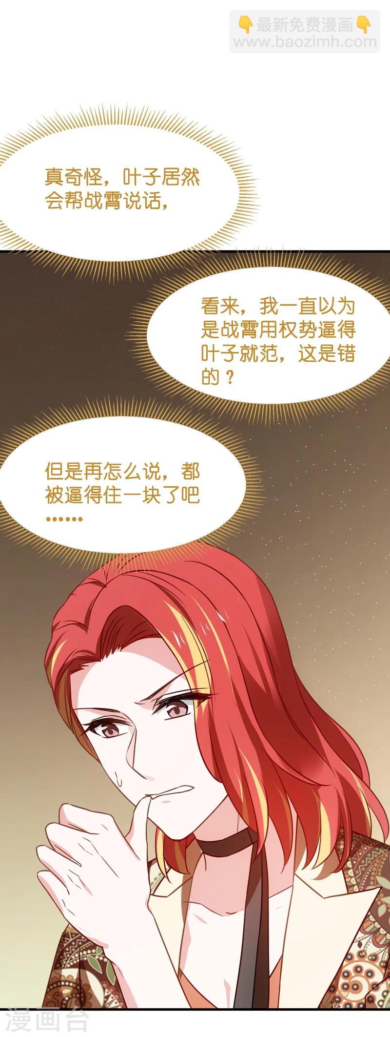 第39话 让她吃醋！-第39话
