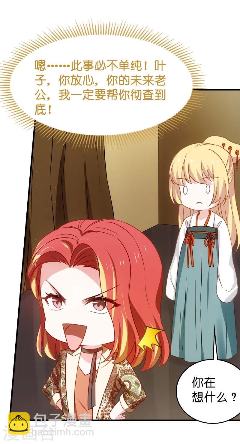 第39话 让她吃醋！-第39话