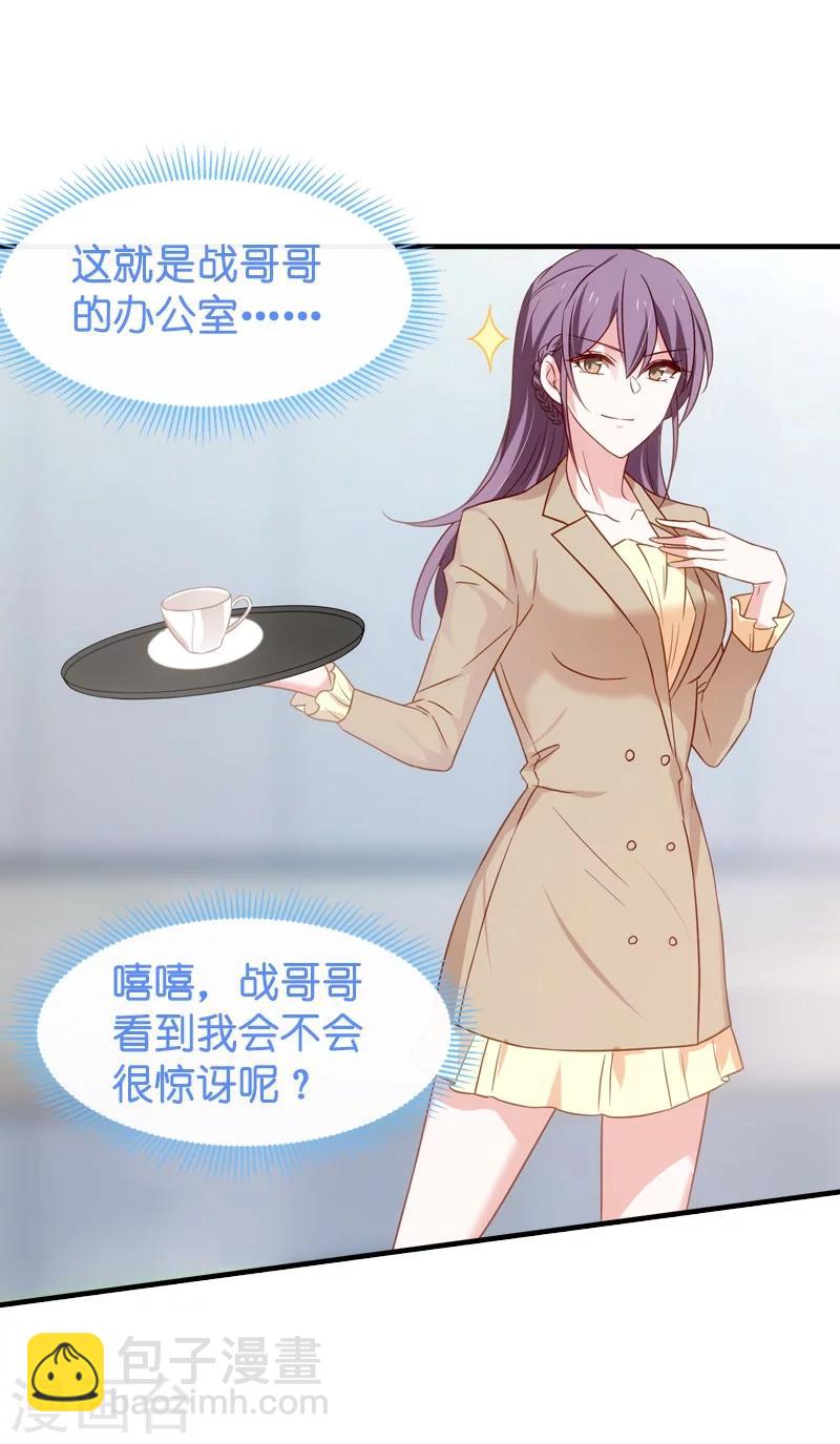 第39话 让她吃醋！-第39话