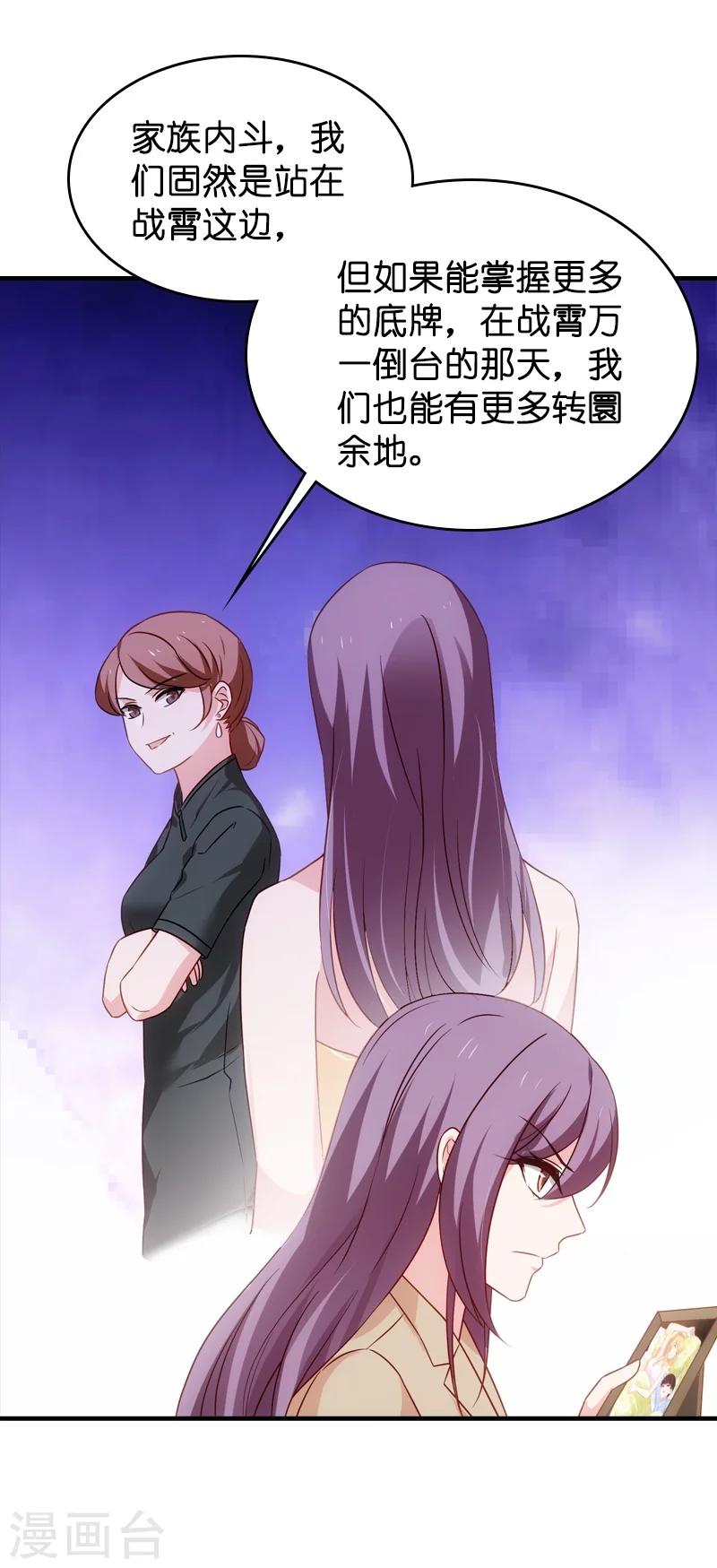 第39话 让她吃醋！-第39话