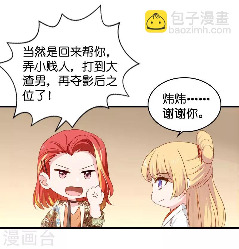 第39话 让她吃醋！-第39话