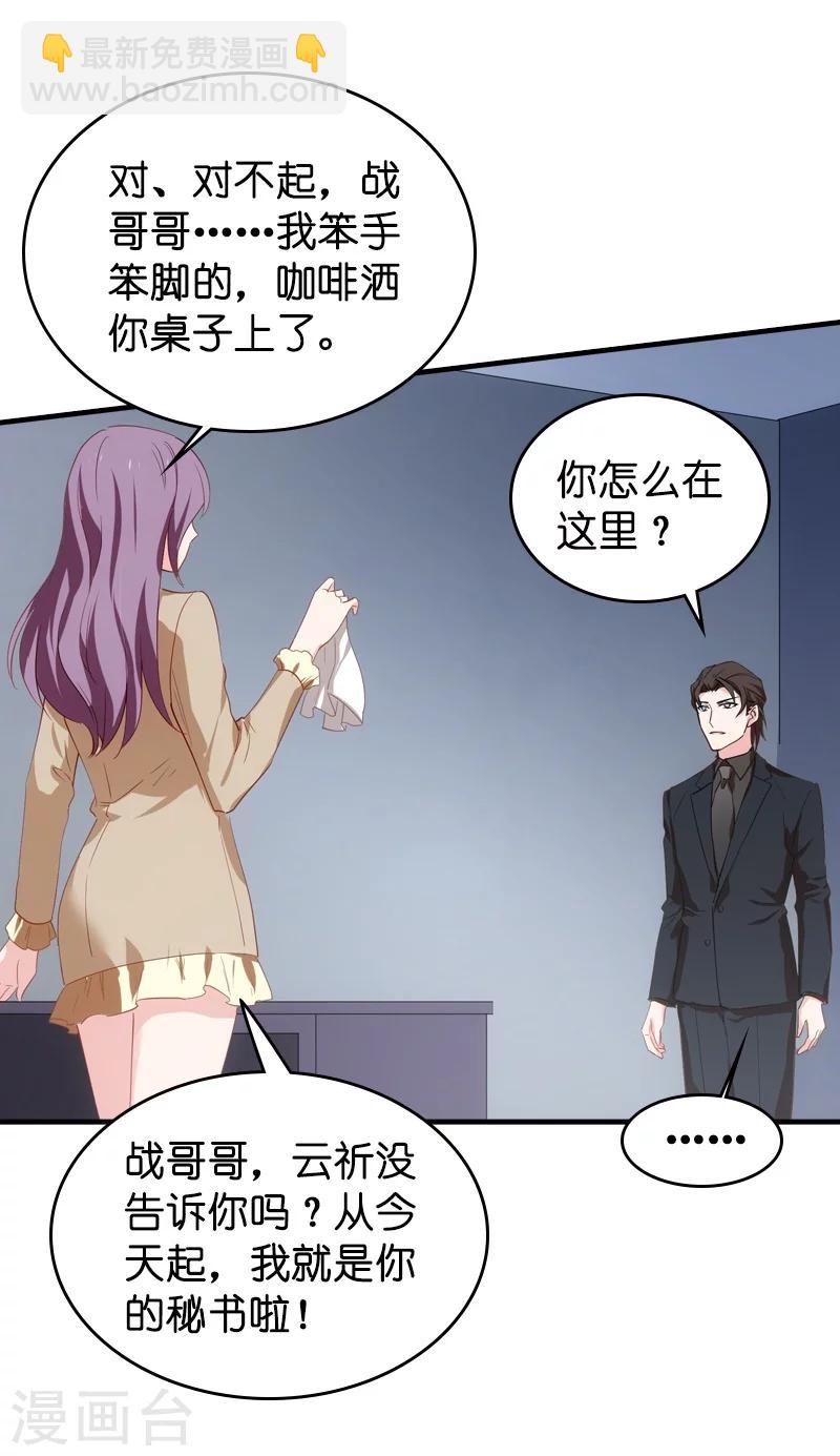 第39话 让她吃醋！-第39话