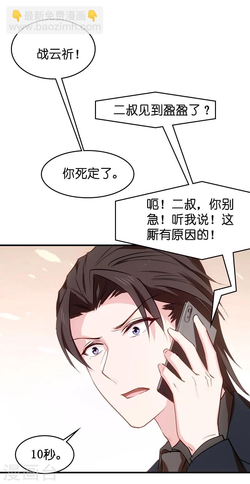 第39话 让她吃醋！-第39话