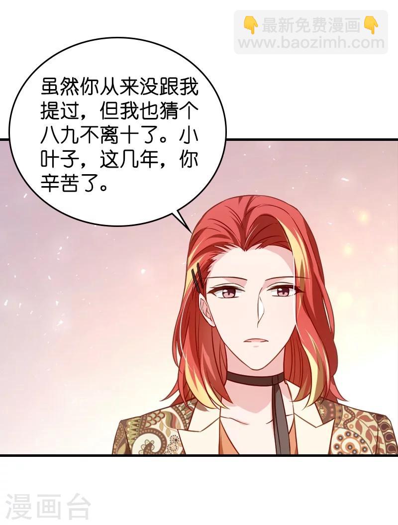第39话 让她吃醋！-第39话