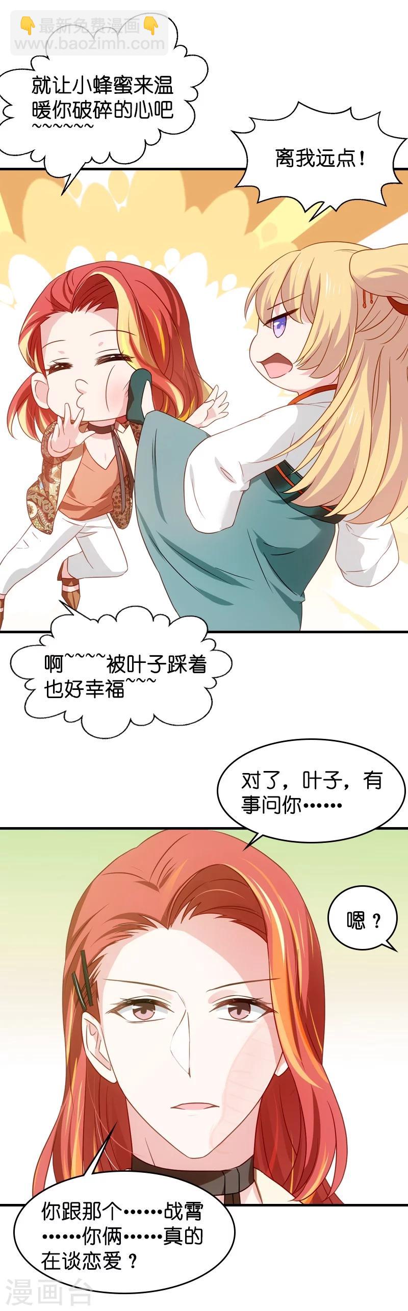 第39话 让她吃醋！-第39话