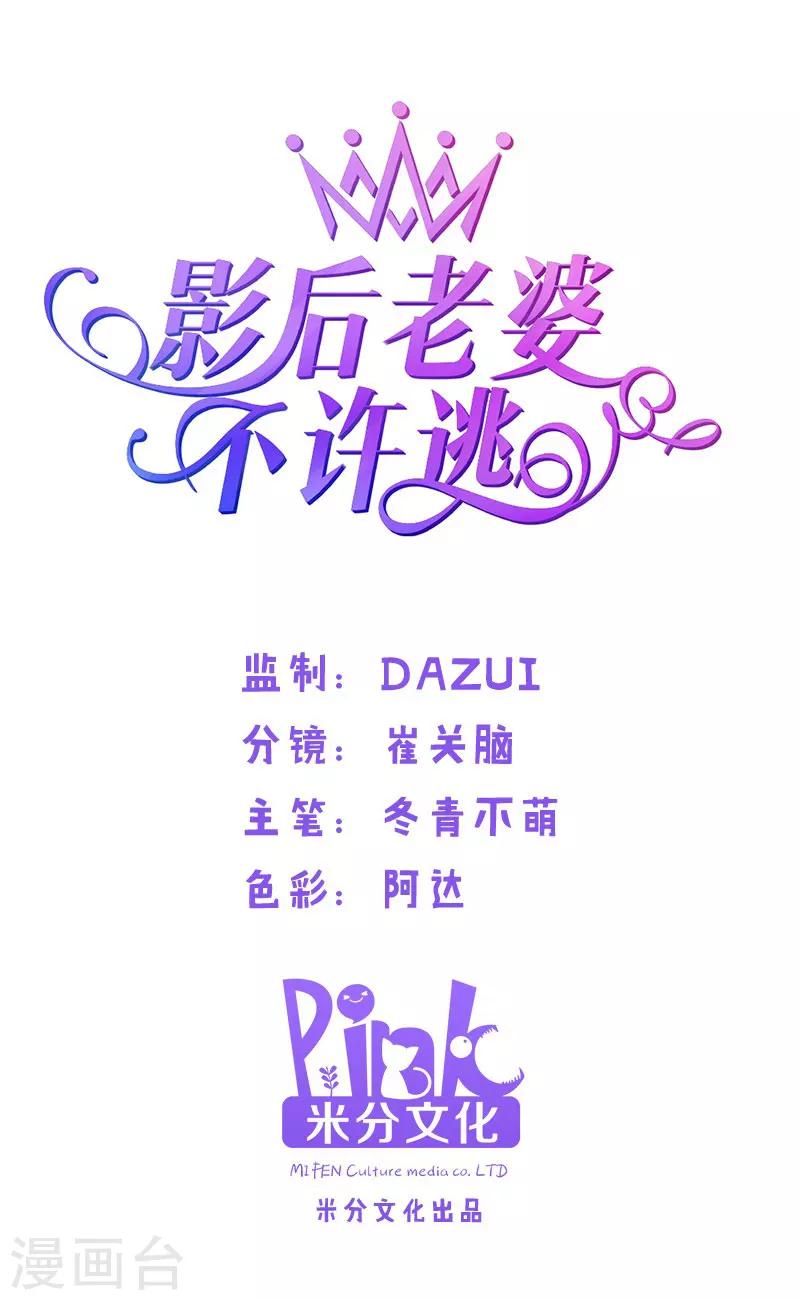 第5话 戏精该出场啦-第5话