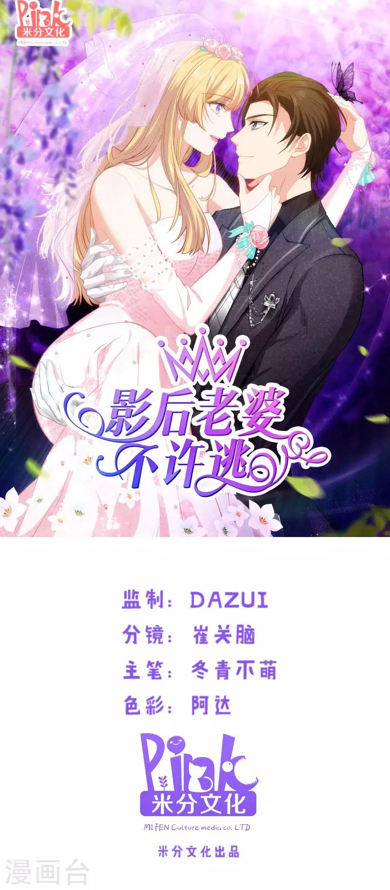 第41话 神秘的编剧-第41话