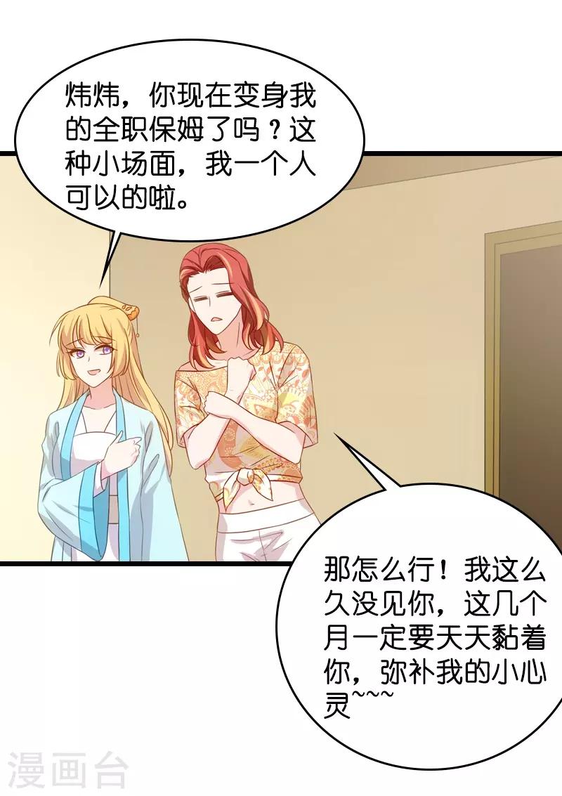 第41话 神秘的编剧-第41话