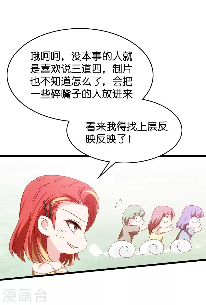 第41话 神秘的编剧-第41话