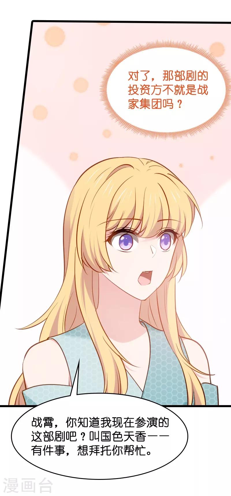 第41话 神秘的编剧-第41话