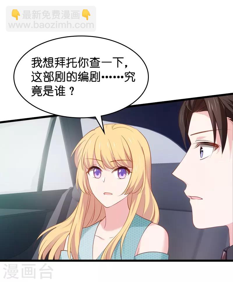第41话 神秘的编剧-第41话