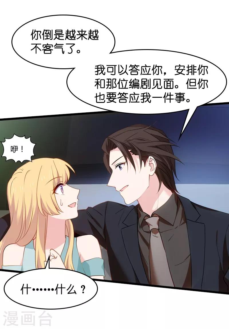第41话 神秘的编剧-第41话