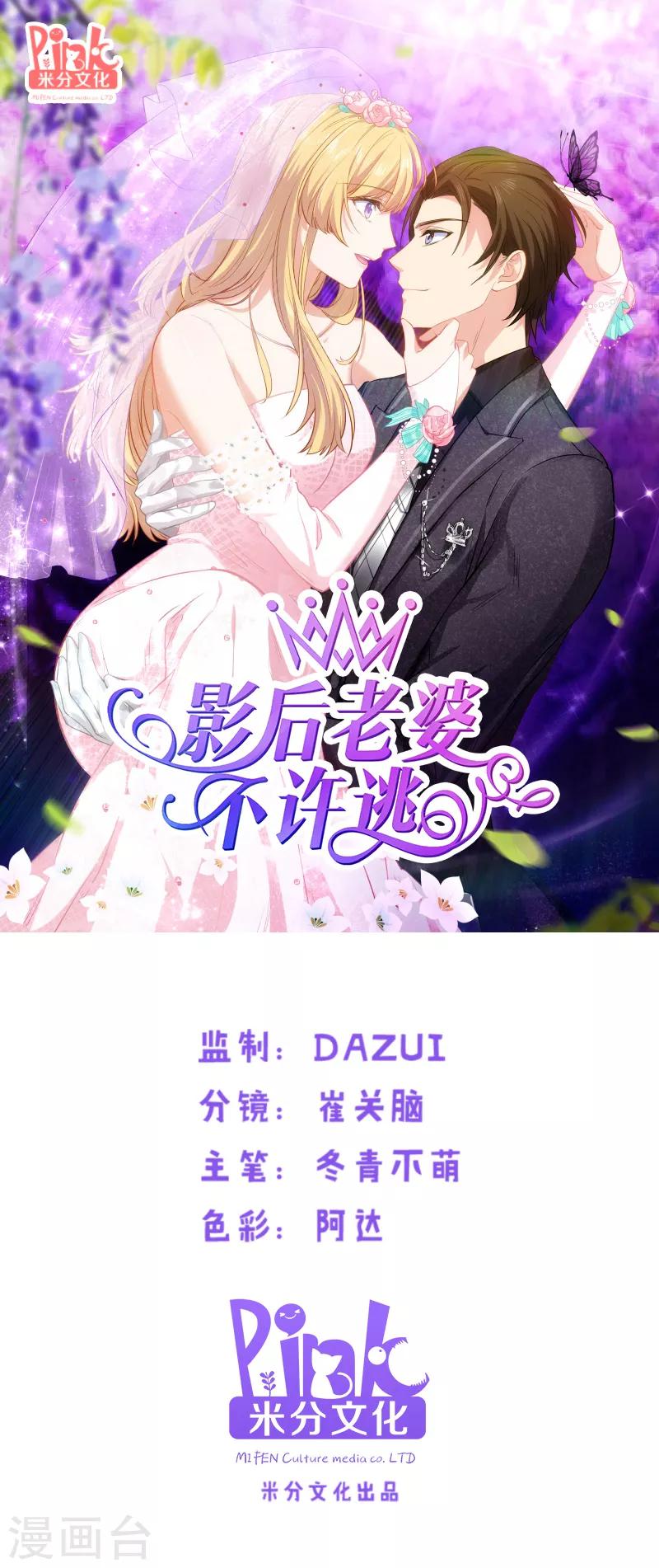 第43话 拿回股权-第43话