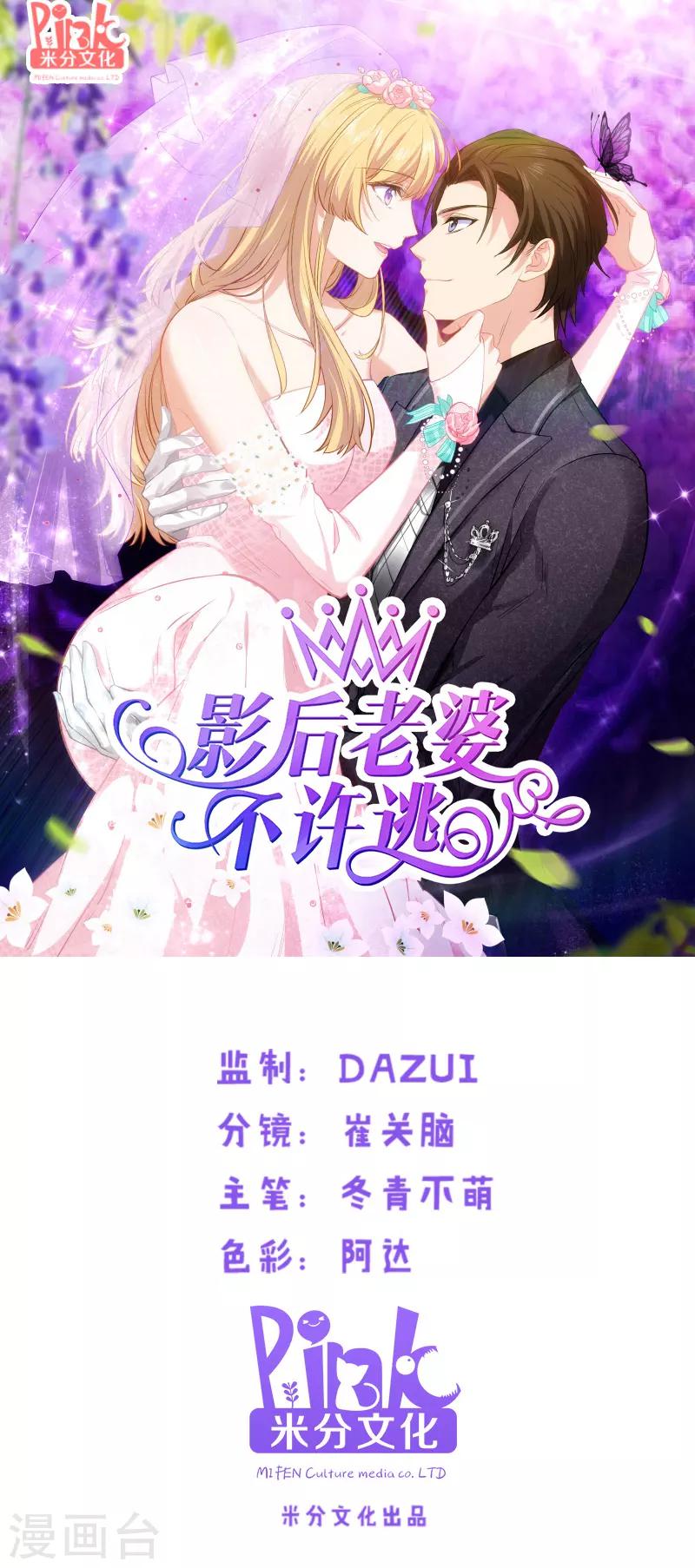 第45话 一家人要整整齐齐呢-第45话