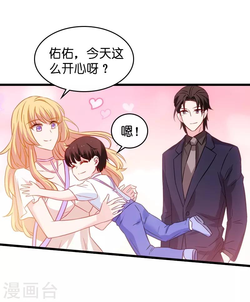 第45话 一家人要整整齐齐呢-第45话