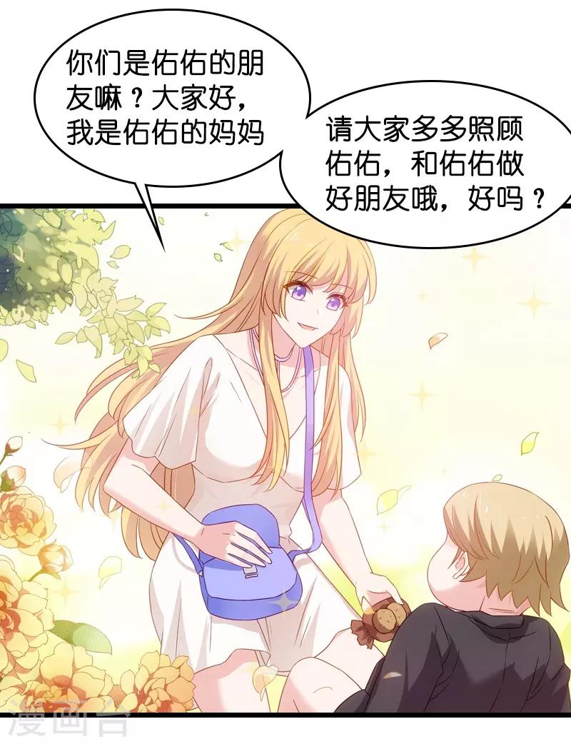 第45话 一家人要整整齐齐呢-第45话