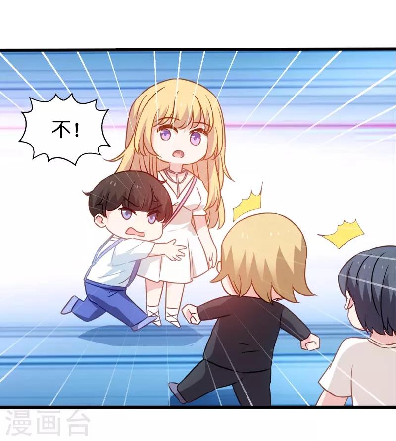 第45话 一家人要整整齐齐呢-第45话