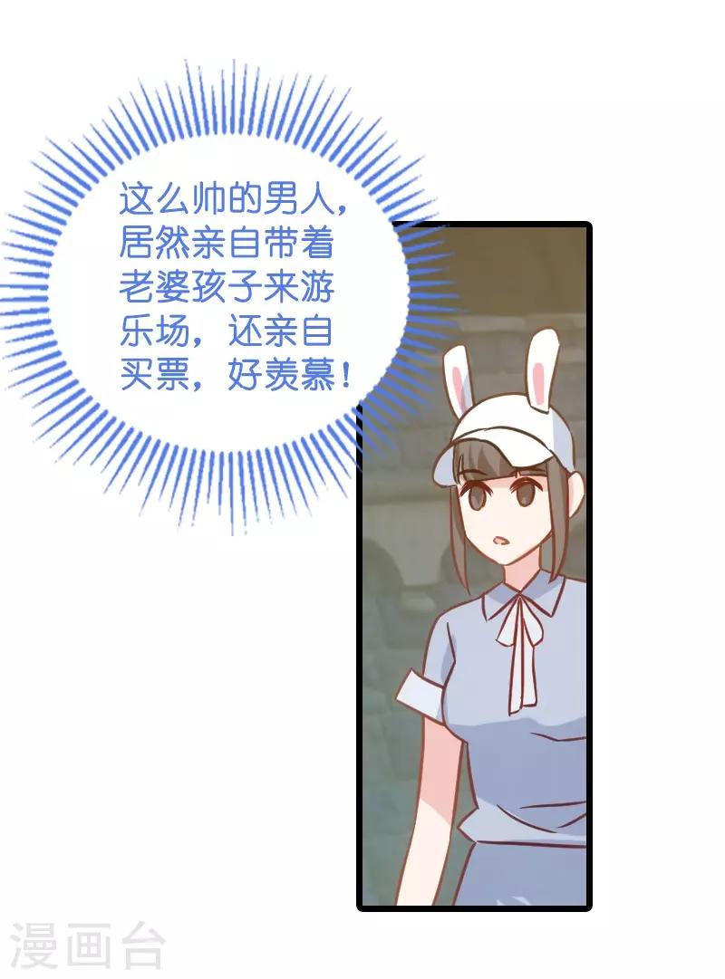 第45话 一家人要整整齐齐呢-第45话