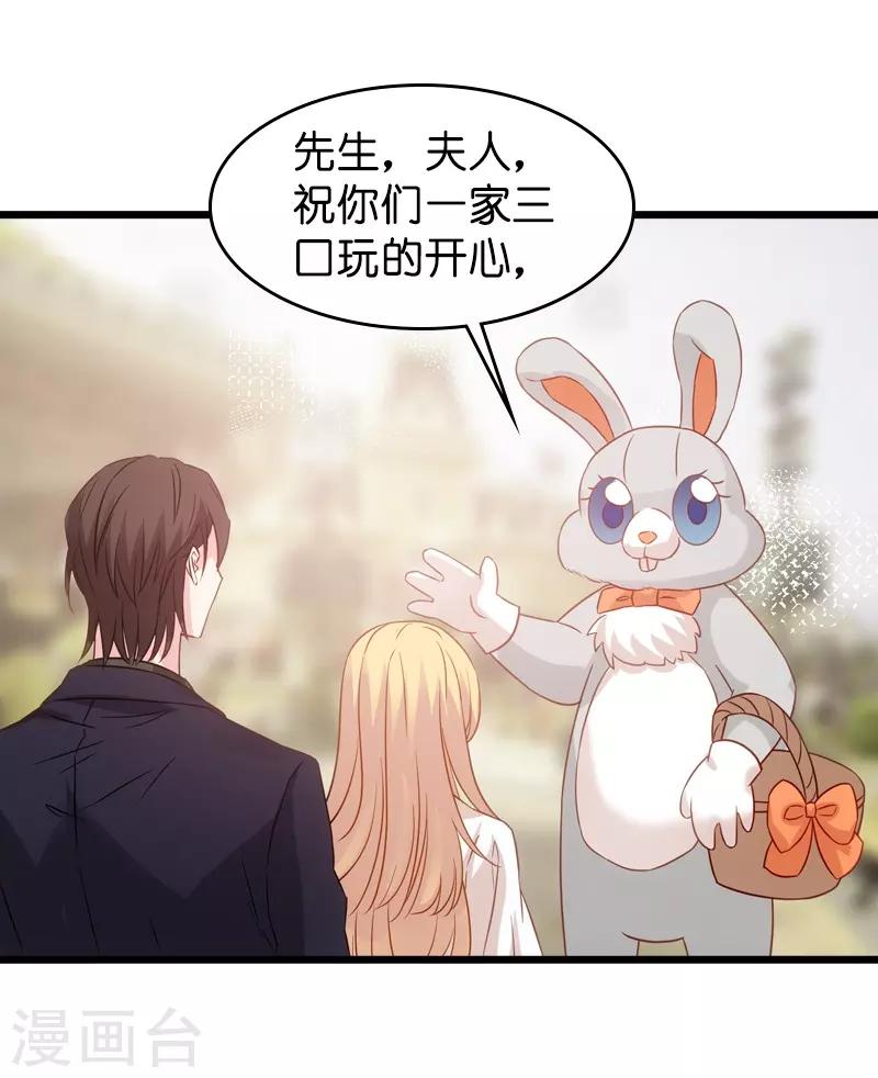 第45话 一家人要整整齐齐呢-第45话