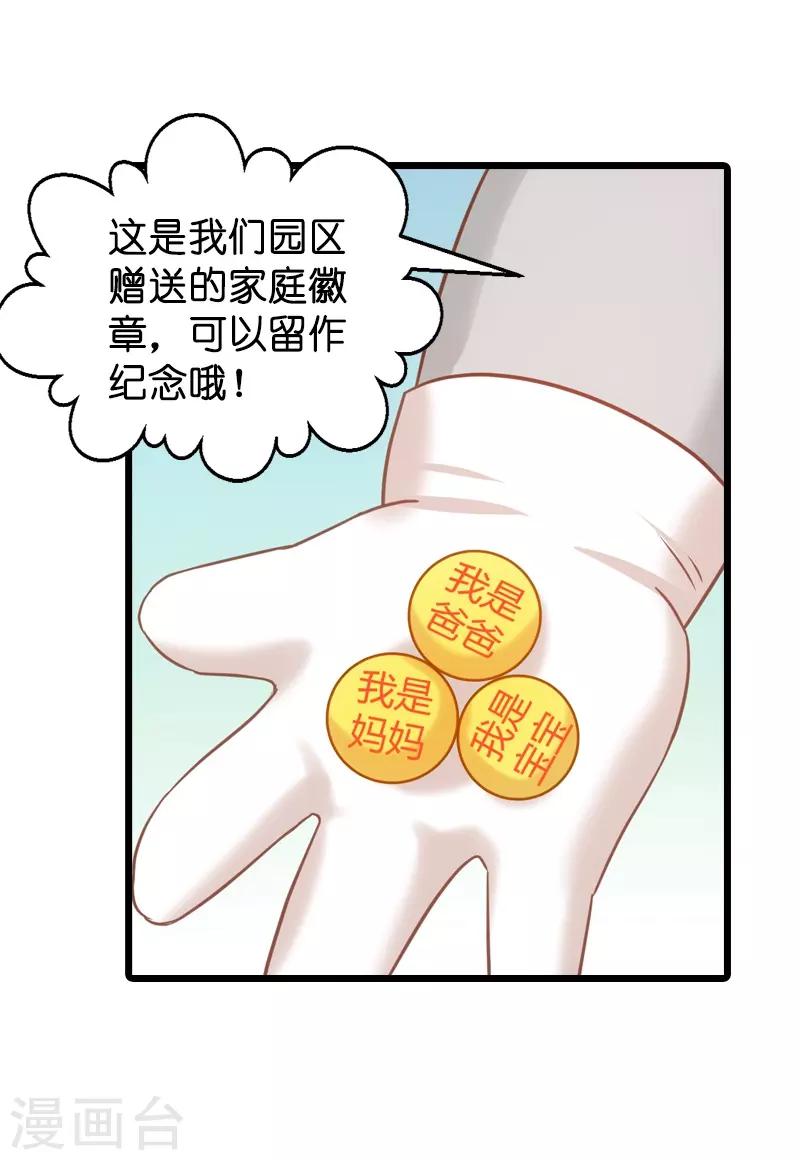 第45话 一家人要整整齐齐呢-第45话