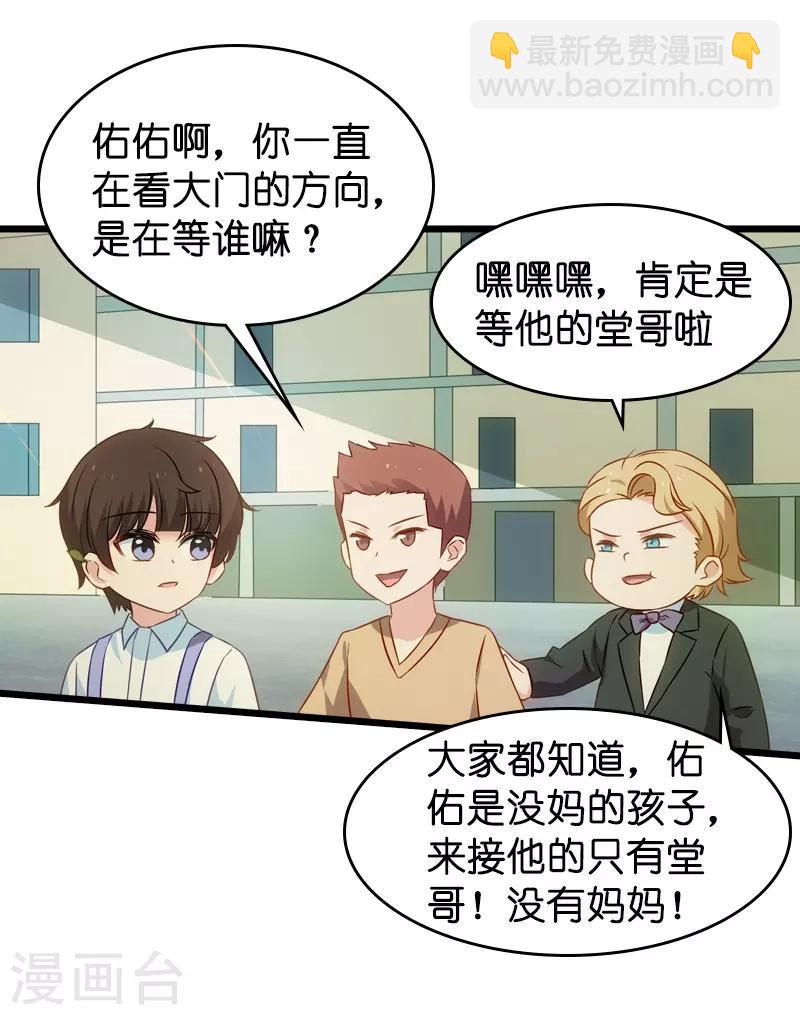 第45话 一家人要整整齐齐呢-第45话