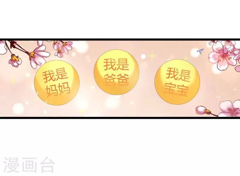 第45话 一家人要整整齐齐呢-第45话