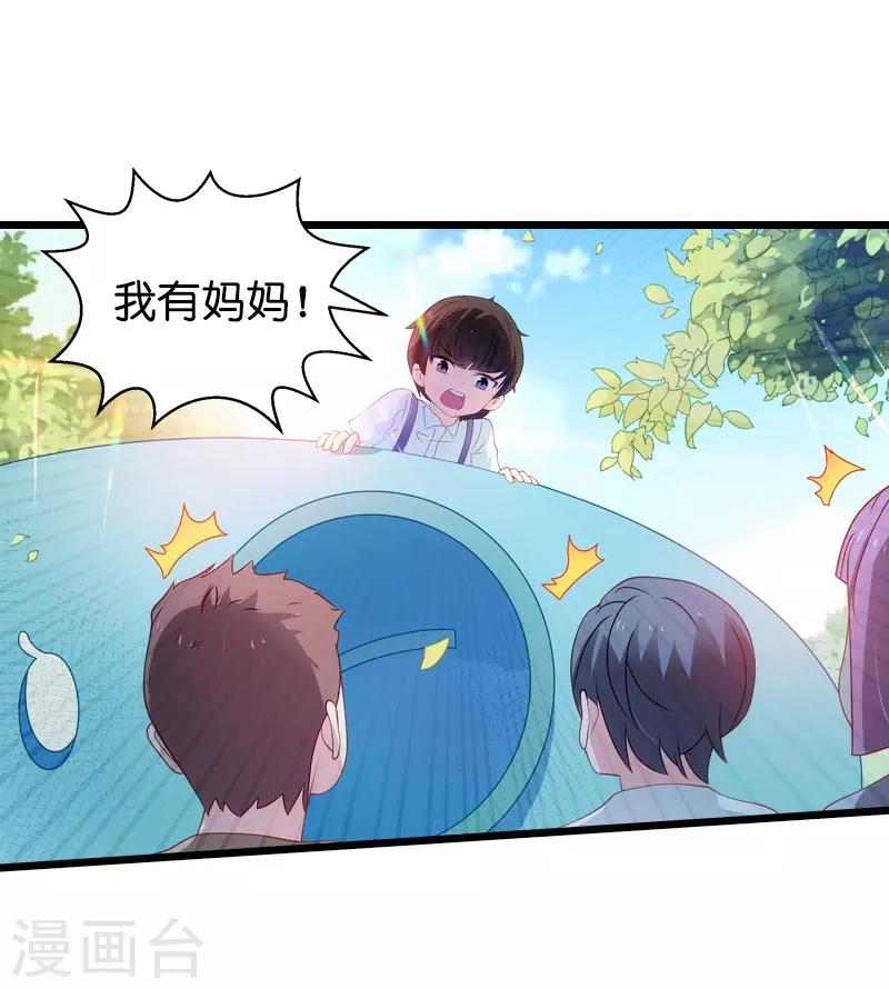 第45话 一家人要整整齐齐呢-第45话