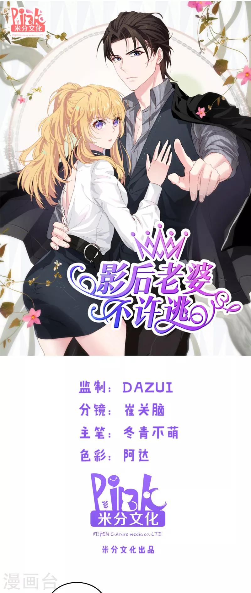 第49话 再也不离开了-第49话