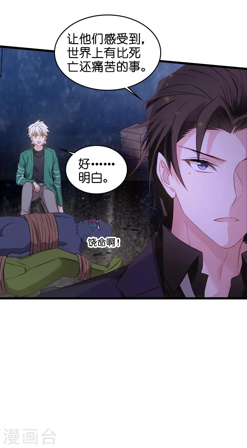 第49话 再也不离开了-第49话