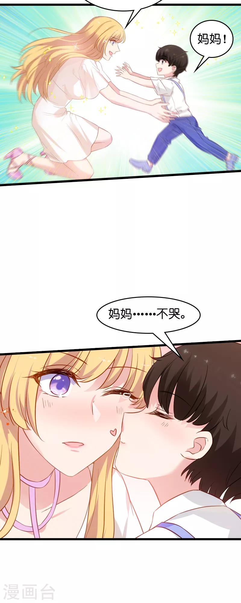 第49话 再也不离开了-第49话