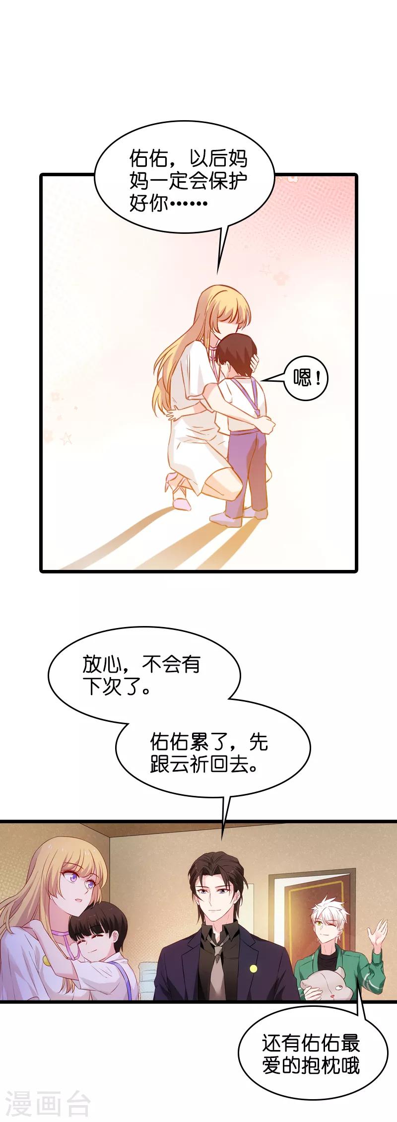第49话 再也不离开了-第49话