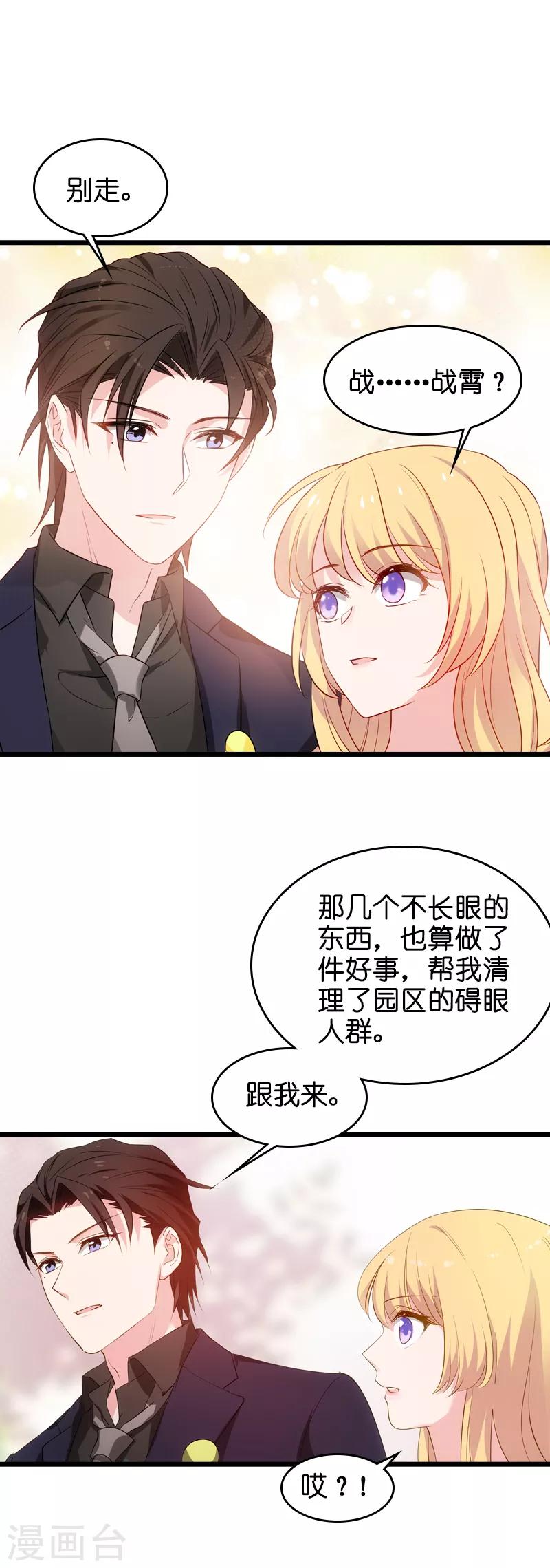 第49话 再也不离开了-第49话