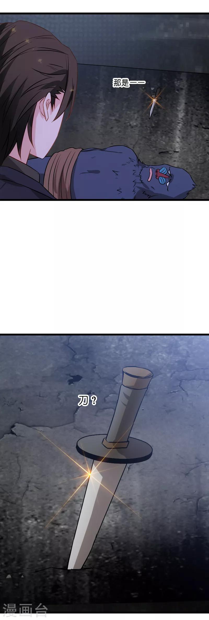 第49话 再也不离开了-第49话