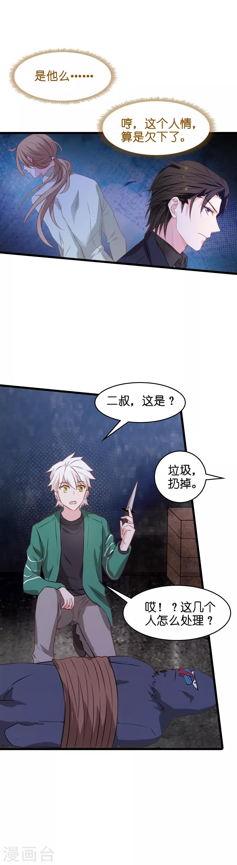 第49话 再也不离开了-第49话