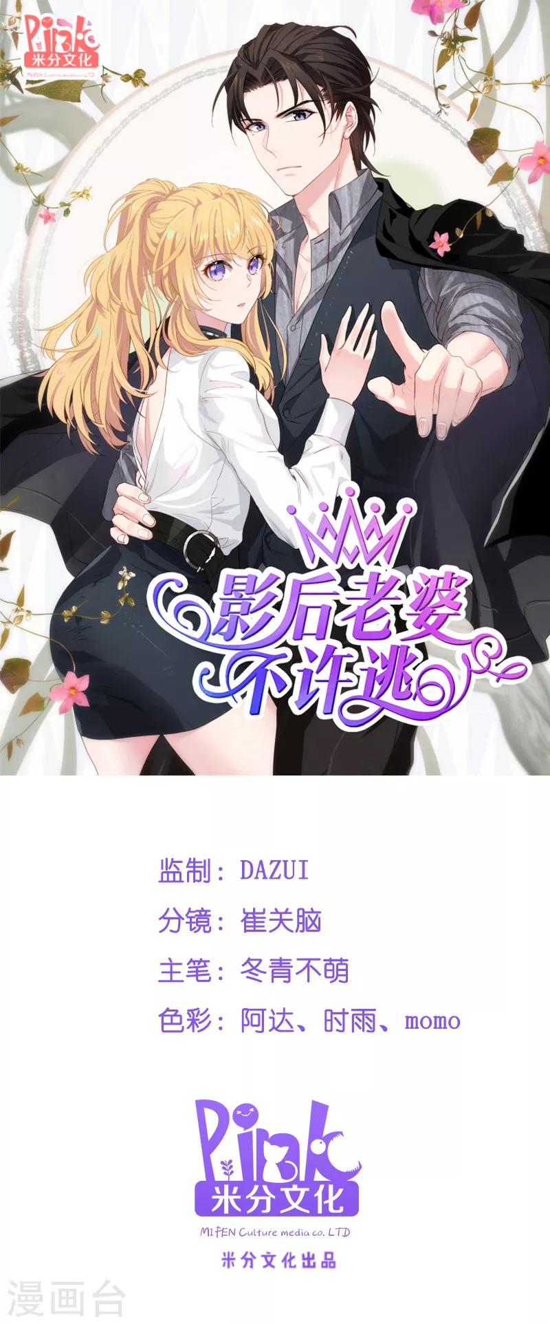 第51话 合同工要转正-第51话