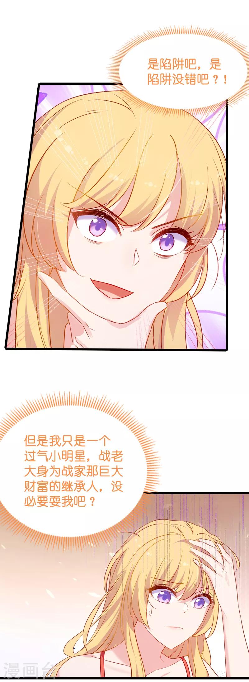 第51话 合同工要转正-第51话