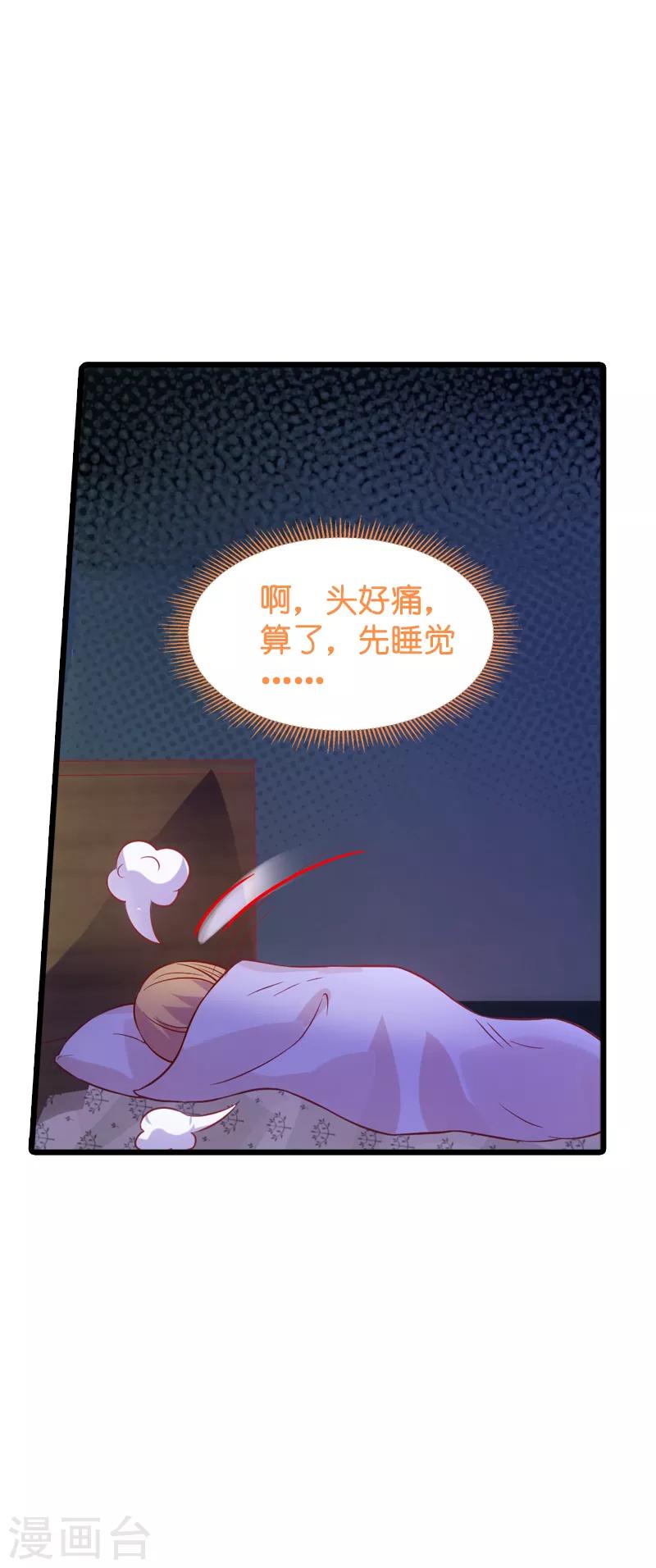 第51话 合同工要转正-第51话