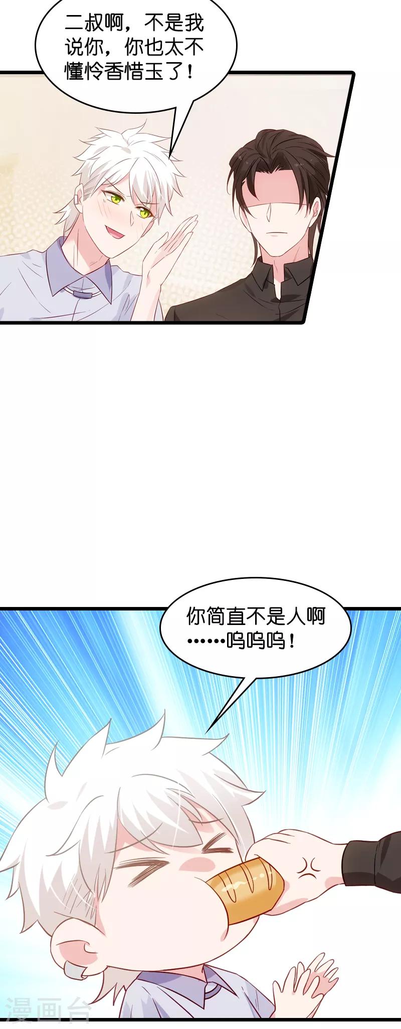 第51话 合同工要转正-第51话