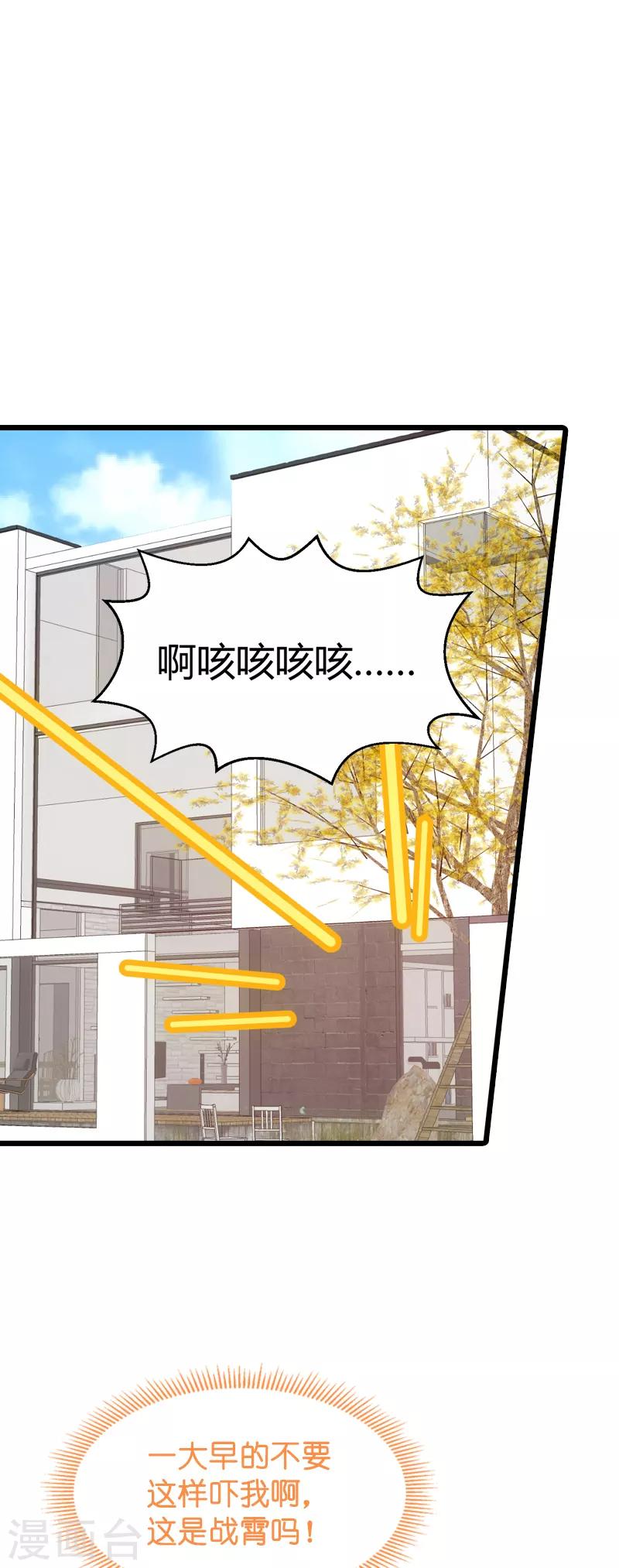 第51话 合同工要转正-第51话