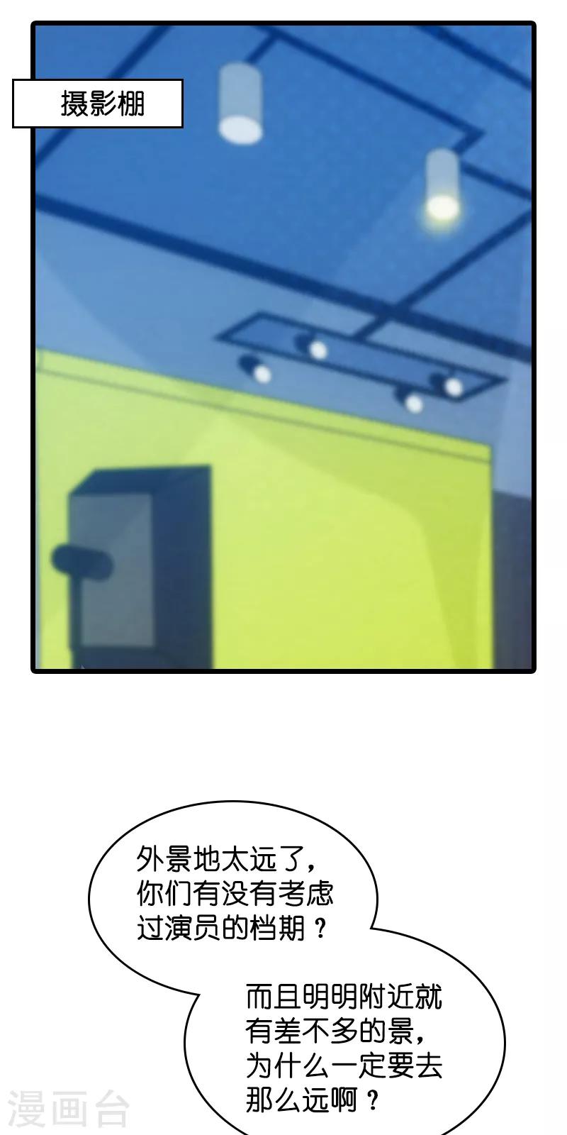 第51话 合同工要转正-第51话