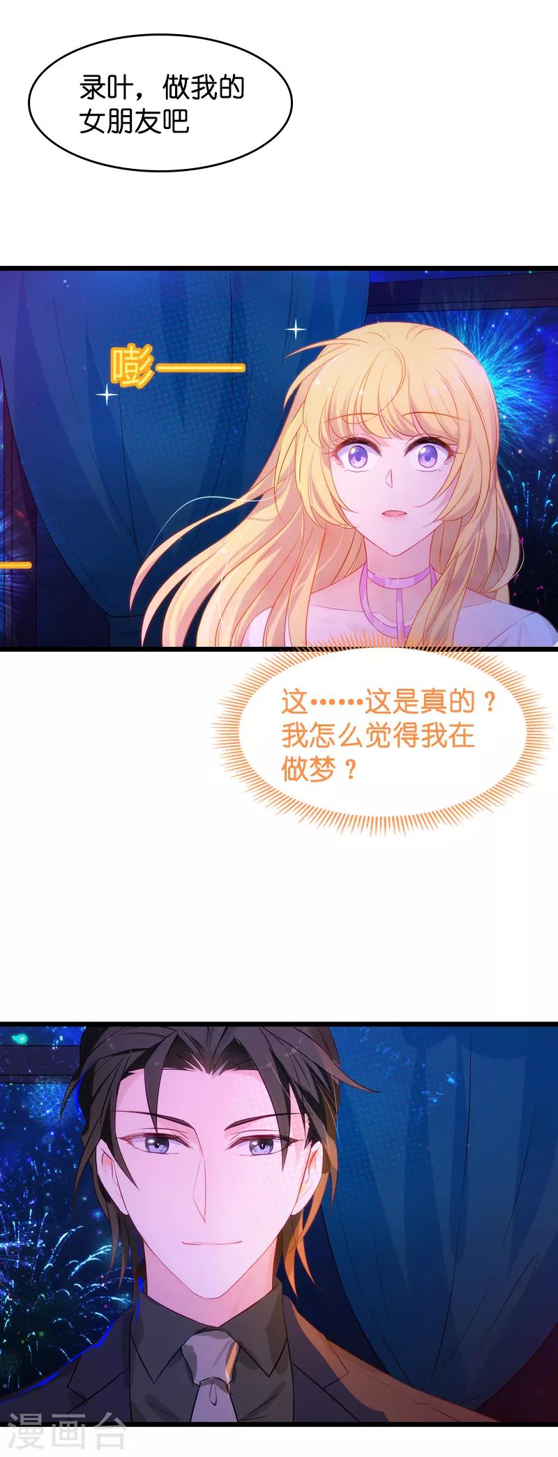 第51话 合同工要转正-第51话